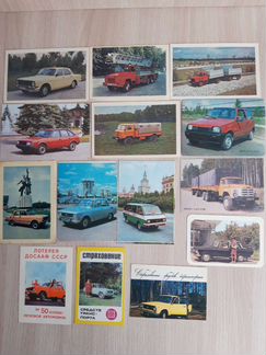 Календарики автомобили, девушки 1970-2000х годов