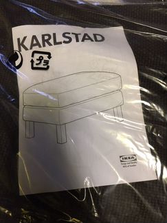 Чехол на пуф IKEA karlstad карлстад