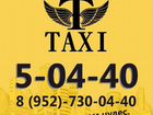 Продаётся служба такси