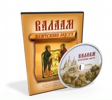 Валаам. Жемчужина Ладоги (DVD) видео лицензия