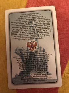 Игральные карты Великая Россия