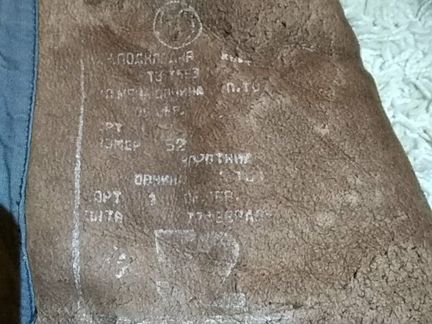 Костюм военный меховой зимний