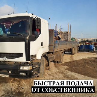 Аренда длинномера, шаланды 13.5 м