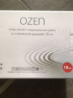 Ковш литой Frybest