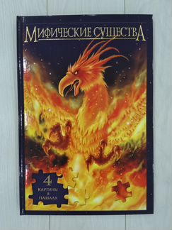 Книга с пазлами 