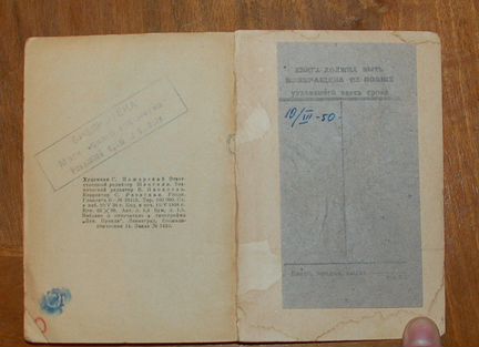 Генрих гейне Германия 1938 г