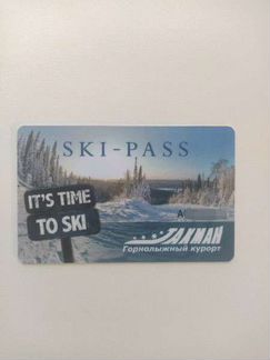 Ски пасс такман (ski-pass takman)