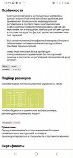 Корсет поясничный push Med Back Brace с ребрами же