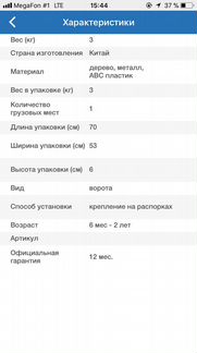 Барьер ворота