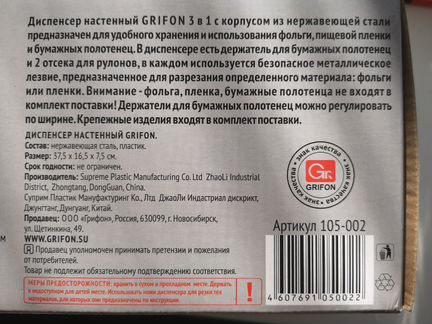 Диспенсер на кухню настенный 3 в 1