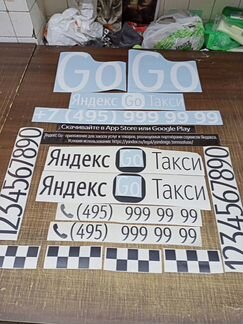 Наклейки Новый бренд для Яндекс такси 