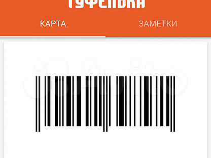 Дисконтная карта 1000 и одна туфелька