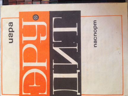 Игра интеллектуальная Эрудит Винтажная