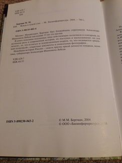 Александр Иванович Лебедь