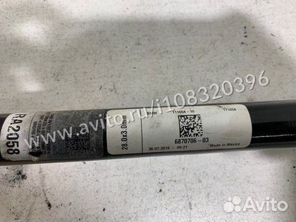 Стабилизатор задний Bmw X5 G05 B57D30A 2019