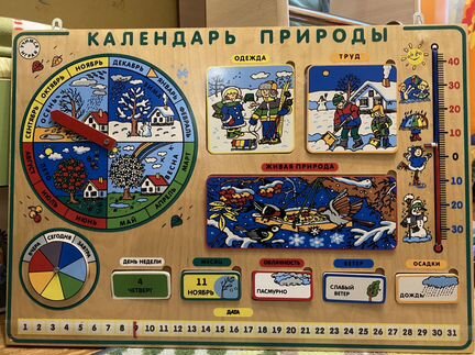 Календарь природы