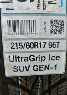 Зимняя резина новая (комплект 4шт)