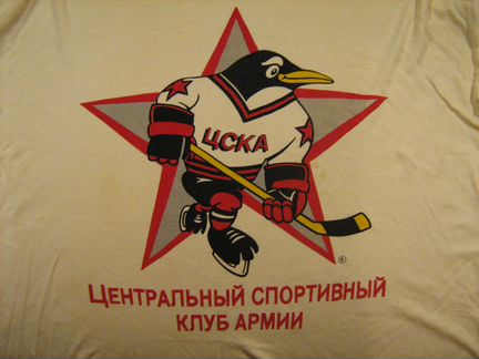 Редкая майка цска-Русские Пингвины,середина 90-х