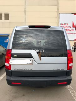 Land Rover Discovery 2.7 AT, 2009, 140 000 км