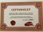 Сертификат в автошколу объявление продам