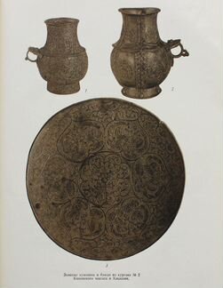 Древняя история Южной Сибири