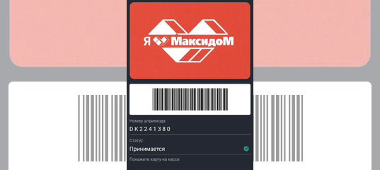 Карта максидом 7 процентов спб