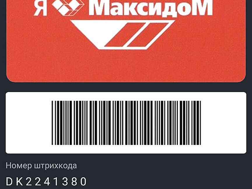 Карта максидом 7 процентов спб