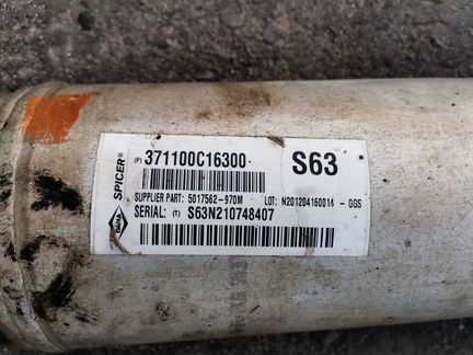 Карданный вал задний Toyota Sequoia 2008-2017