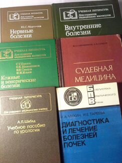 Учебники и справочники по медицине