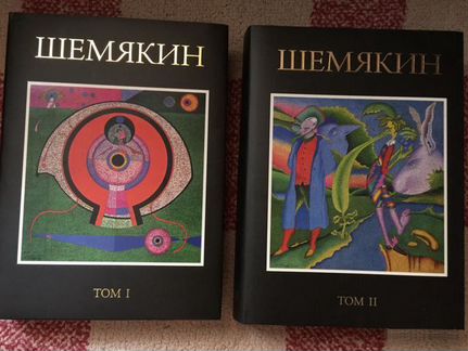 Шемякин Михаил, полный каталог творчества, 2 тома