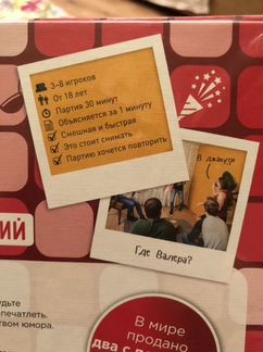 Игра настольная «Время Валеры»