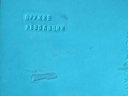 Детский Сувенир СССР