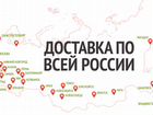 Грузоперевозки по России попутно межгород объявление продам