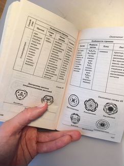 Справочник для огэ и егэ по биологии Маталин
