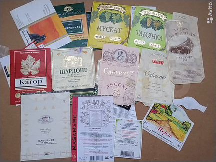 Этикетки винные начала 2000-х более 70 шт