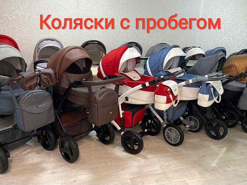 Коляски комиссионный