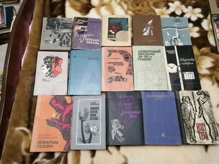 Книги советских писателей