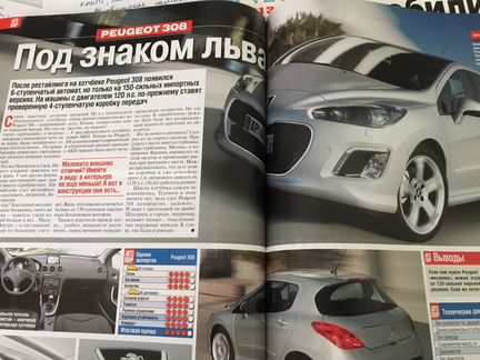 Авто мир 1/2012