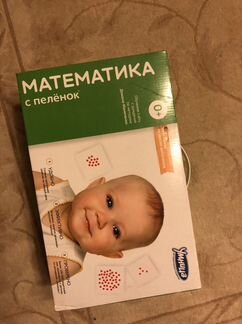 Умница математика