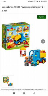 Lego duplo 10529 грузовик