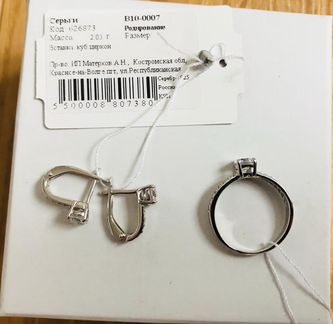 Изысканые аккуратные серьги с кольцом серебро 925