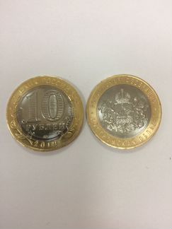 За 40 отдам сегодня 10рублей монета Костромская об