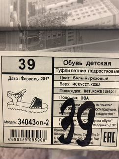 Обувь kapika