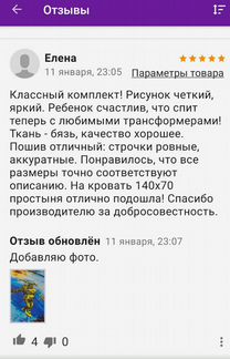 Комплект детского постельного белья трансформеры Б