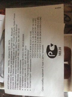 Продам новую йогуртницу Тефаль 8872