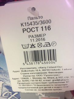 Новое зимнее пальто Kerry для девочки 116