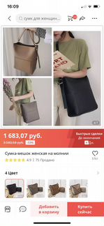 Новая чёрная сумка