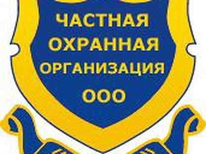 Чоо белгород. Эмблемы ЧОО. Частная охранная организация логотип. Эмблемы охраны Чоп. Эмблема ООО ЧОО.