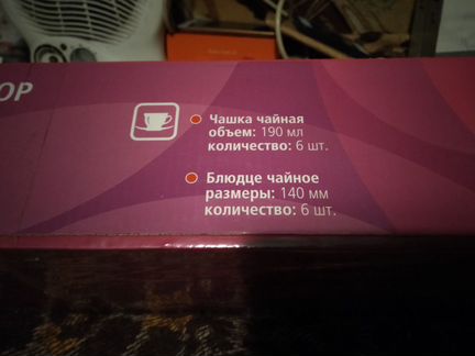 Чайный сервиз новый