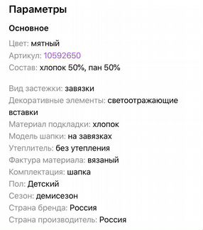 Шапка дет. Artel 48-50 разм 50хлопок/50пан